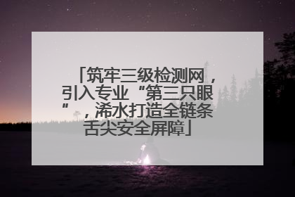 筑牢三级检测网，引入专业“第三只眼”，浠水打造全链条舌尖安全屏障