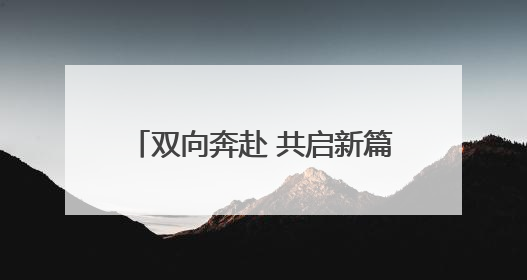 双向奔赴 共启新篇 祥源控股集团战略投资海昌海洋公园